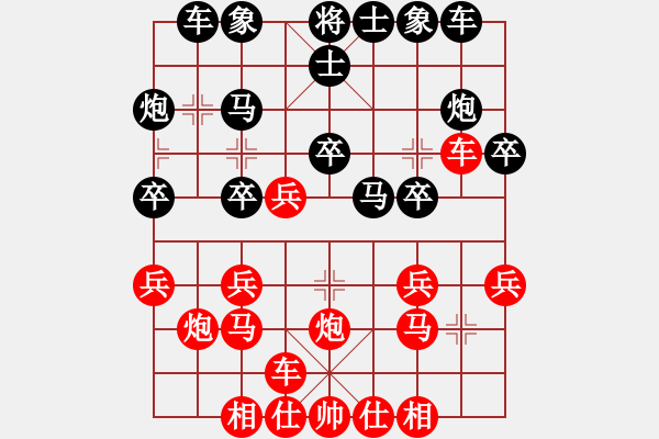 象棋棋譜圖片：老畢(5段)-勝-荊柯(4段) - 步數(shù)：20 