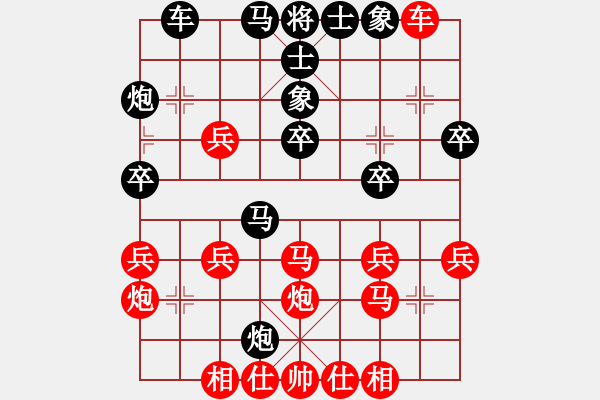 象棋棋譜圖片：老畢(5段)-勝-荊柯(4段) - 步數(shù)：30 