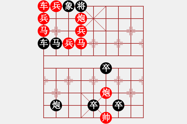 象棋棋譜圖片：方方正正（067）…孫達(dá)軍擬局 - 步數(shù)：0 