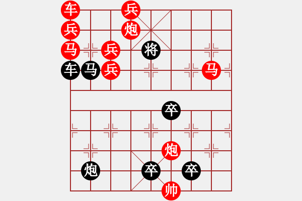 象棋棋譜圖片：方方正正（067）…孫達(dá)軍擬局 - 步數(shù)：10 