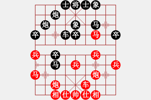 象棋棋譜圖片：李探花(北斗)-和-劍膽琴心(北斗) - 步數(shù)：30 