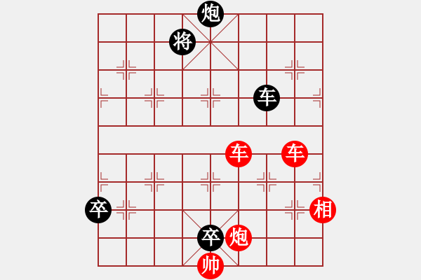 象棋棋譜圖片：征西 - 步數(shù)：20 