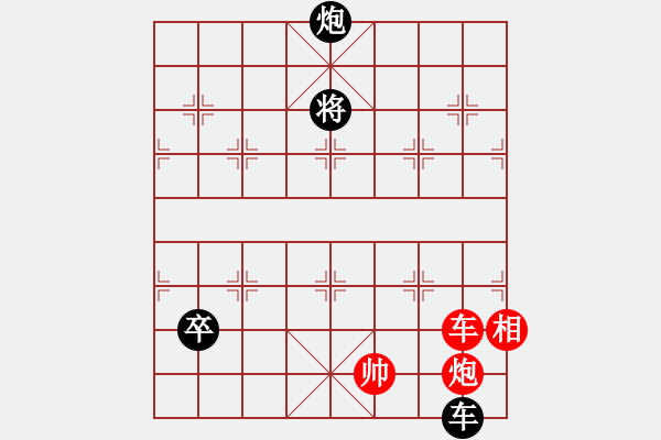 象棋棋譜圖片：征西 - 步數(shù)：37 