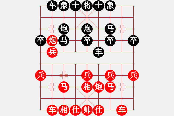 象棋棋譜圖片：石河子 徐偉 負(fù) 成都 楊輝 - 步數(shù)：20 