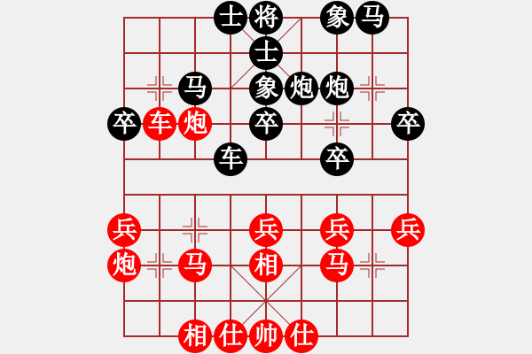 象棋棋譜圖片：雷池輸生(9星)-負(fù)-明月青松(電神) - 步數(shù)：30 