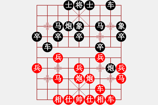 象棋棋谱图片：第9轮2台 山西梁辉远先和张家口侯文博 - 步数：20 