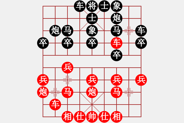 象棋棋譜圖片：20100220 1238 割舍邊緣[273549146] - 告別弈天棋帥大圣 - 步數(shù)：20 