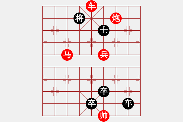 象棋棋譜圖片：L. 賭場打手－難度高：第198局 - 步數(shù)：10 