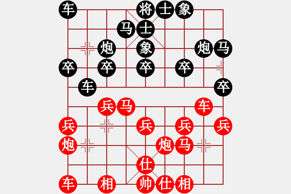 象棋棋譜圖片：々風(fēng)跡々 先負(fù) 廖朝斌 - 步數(shù)：20 