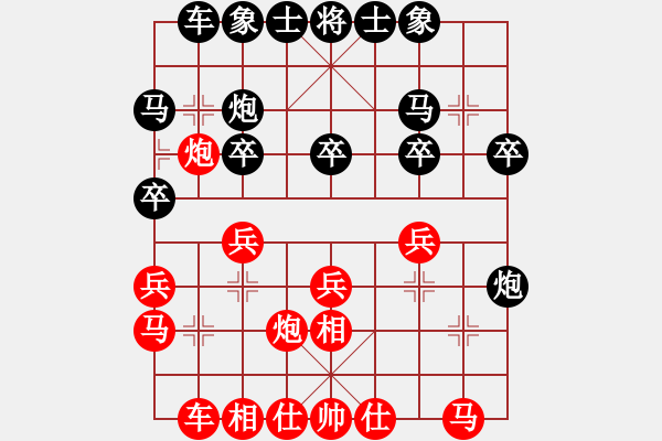 象棋棋譜圖片：西地那非[1048137647] -VS- 百思不得棋解[575644877] - 步數(shù)：20 