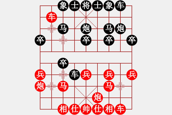 象棋棋谱图片：茗茶萤火虫(日帅)-和-出帅复入帅(月将) - 步数：20 