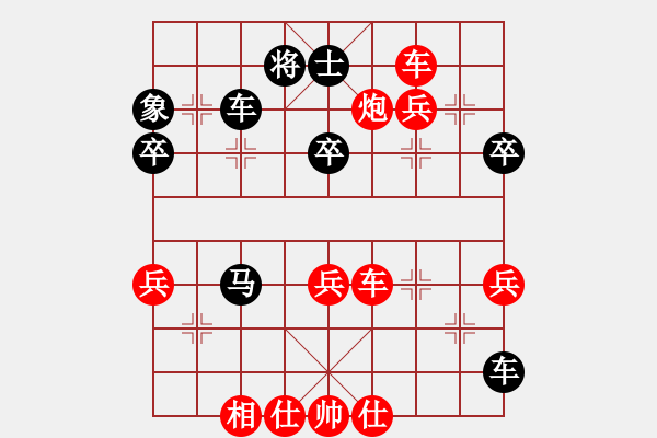 象棋棋譜圖片：清逸(8段)-勝-冀中小弈仙(6段) - 步數(shù)：70 