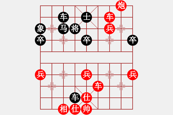 象棋棋譜圖片：清逸(8段)-勝-冀中小弈仙(6段) - 步數(shù)：80 