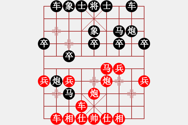 象棋棋譜圖片：雨露先勝仙仙.pgn - 步數(shù)：20 