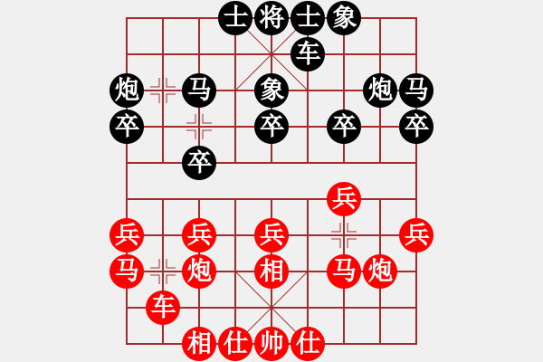 象棋棋譜圖片：趙金成 先勝 徐文俊 - 步數(shù)：20 