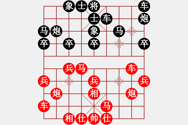 象棋棋譜圖片：重慶市 張勇 勝 北京市 門志灝 - 步數(shù)：20 