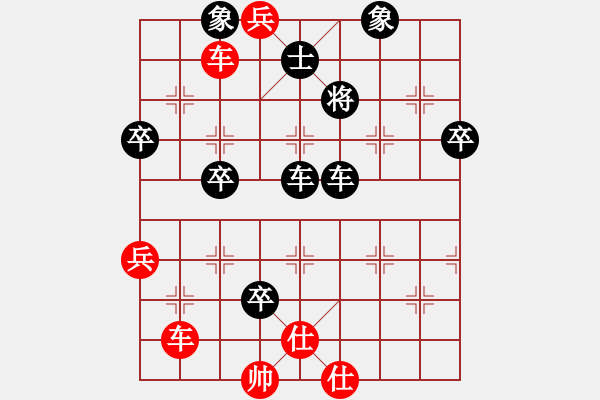 象棋棋譜圖片：斧頭絕殺(無極)-負(fù)-小雪(電神) - 步數(shù)：110 