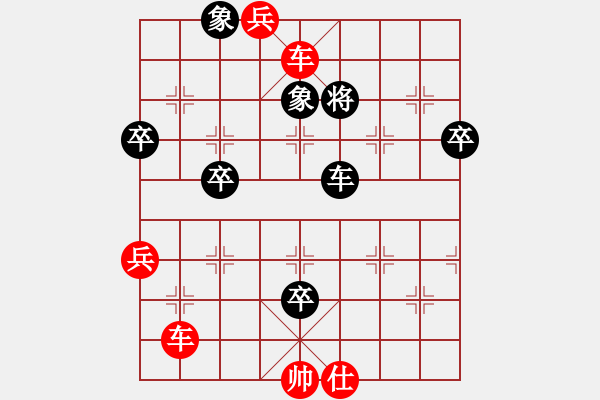 象棋棋譜圖片：斧頭絕殺(無極)-負(fù)-小雪(電神) - 步數(shù)：120 