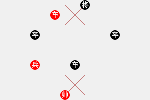 象棋棋譜圖片：斧頭絕殺(無極)-負(fù)-小雪(電神) - 步數(shù)：150 