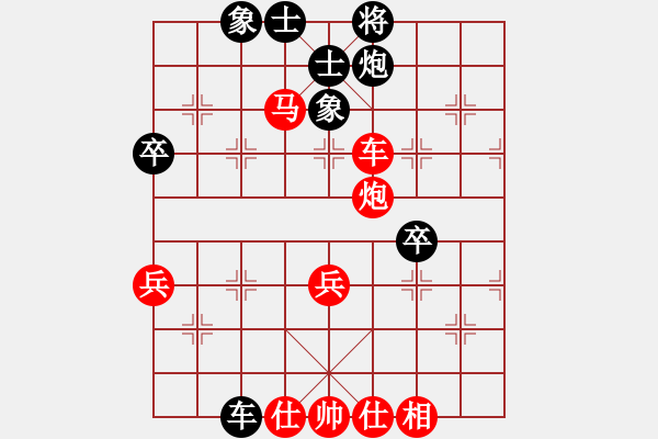 象棋棋譜圖片：湘寶慶(3段)-勝-pcll(9段) - 步數(shù)：79 