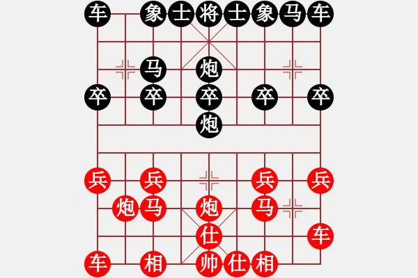 象棋棋譜圖片：齊魯弈林壹(7段)-和-好端端解放(9段) - 步數(shù)：10 