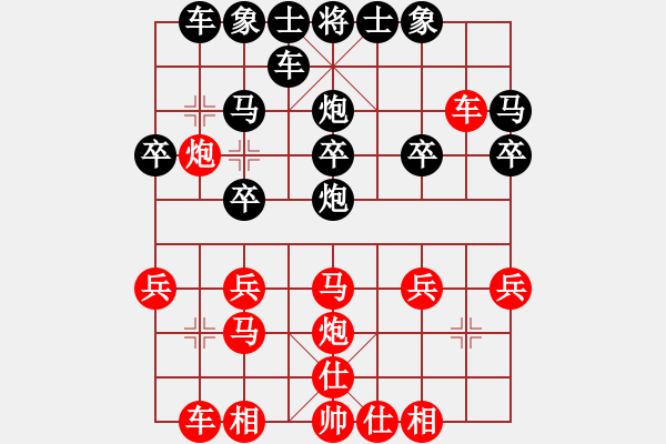 象棋棋譜圖片：齊魯弈林壹(7段)-和-好端端解放(9段) - 步數(shù)：20 