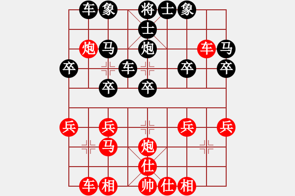 象棋棋譜圖片：齊魯弈林壹(7段)-和-好端端解放(9段) - 步數(shù)：30 