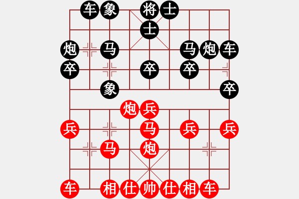 象棋棋譜圖片：中炮對(duì)鴛鴦炮進(jìn)3卒參考對(duì)局14 - 步數(shù)：20 