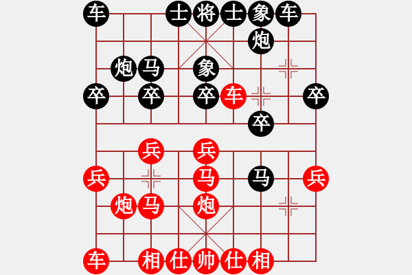 象棋棋譜圖片：中炮急進(jìn)中兵對屏風(fēng)馬（紅勝） - 步數(shù)：20 