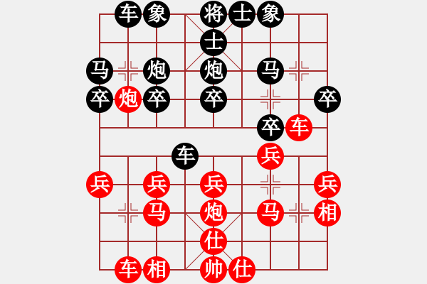 象棋棋譜圖片：你追我趕她(4星)-負(fù)-聯(lián)盟老虎(地煞) - 步數(shù)：20 