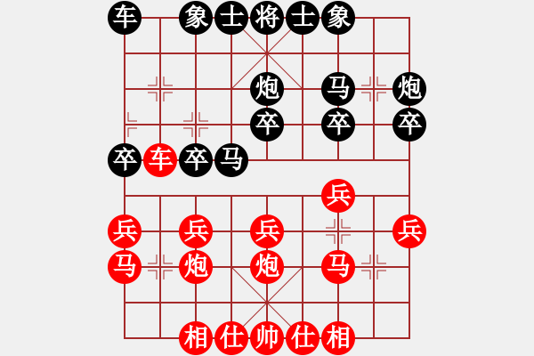 象棋棋譜圖片：去棋中論壇(月將)-和-上帝愛(ài)運(yùn)動(dòng)(9段) - 步數(shù)：20 