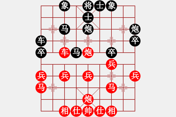 象棋棋譜圖片：去棋中論壇(月將)-和-上帝愛(ài)運(yùn)動(dòng)(9段) - 步數(shù)：30 