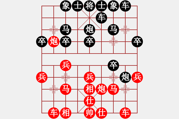 象棋棋譜圖片：2024-05-26Alvin后勝趙樹(shù)真 - 步數(shù)：20 