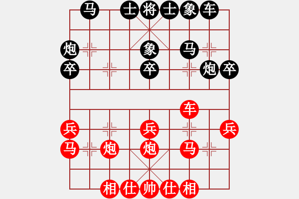 象棋棋譜圖片：冰城快刀(9星)-勝-踏雪尋小梅(9星) - 步數(shù)：30 