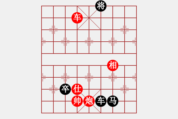 象棋棋譜圖片：夏日寒風 黑 -VS- づ浪子多情劍無情 紅 - 步數(shù)：160 