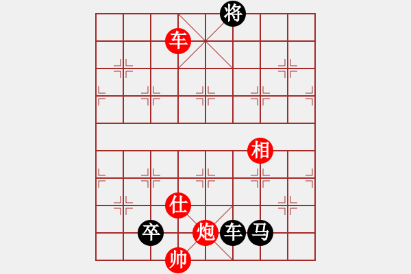 象棋棋譜圖片：夏日寒風 黑 -VS- づ浪子多情劍無情 紅 - 步數(shù)：170 