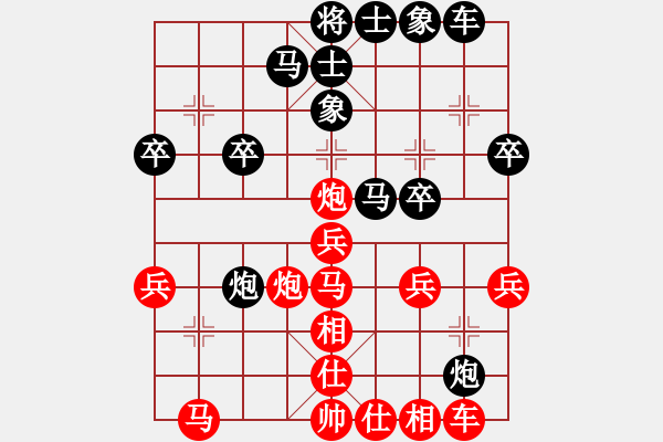 象棋棋譜圖片：夏日寒風 黑 -VS- づ浪子多情劍無情 紅 - 步數(shù)：30 