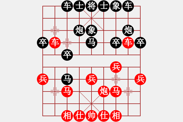 象棋棋譜圖片：戴思先勝夏彬凱 - 步數(shù)：20 