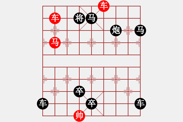 象棋棋譜圖片：青山迭翠 - 步數(shù)：29 