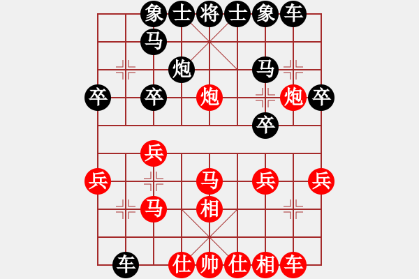 象棋棋譜圖片：下山王(至尊)-和-飛天盾地(人王) - 步數(shù)：20 