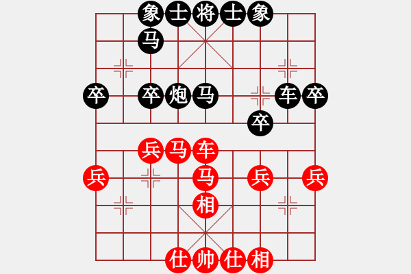 象棋棋譜圖片：下山王(至尊)-和-飛天盾地(人王) - 步數(shù)：29 