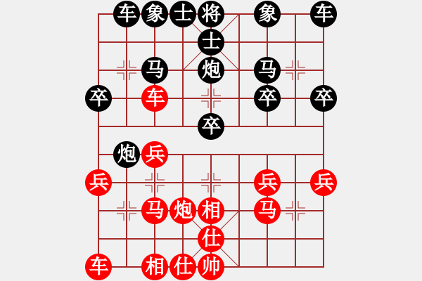 象棋棋譜圖片：龍嘯九州[461940865] -VS- 小橋流水[2482506233] - 步數(shù)：20 