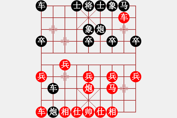 象棋棋譜圖片：阿貍(8段)-負(fù)-白駝山(9段) - 步數(shù)：20 