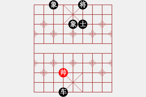 象棋棋譜圖片：阿貍(8段)-負(fù)-白駝山(9段) - 步數(shù)：260 