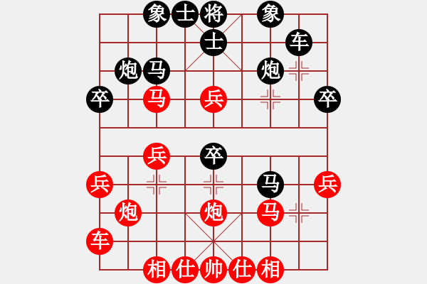 象棋棋譜圖片：湘韶友誼賽第七輪后手對(duì)黃華 - 步數(shù)：30 