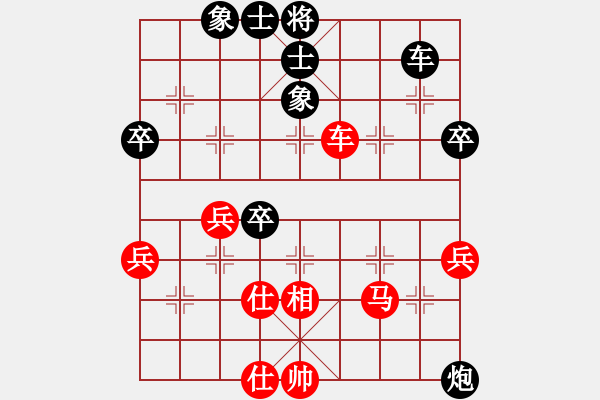 象棋棋譜圖片：湘韶友誼賽第七輪后手對(duì)黃華 - 步數(shù)：46 