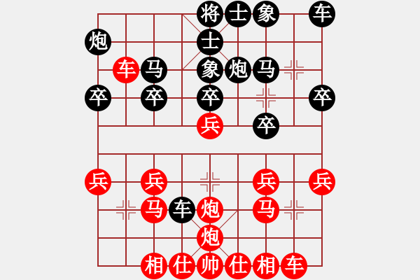 象棋棋譜圖片：千億（榮譽(yù)特大3）先勝箜姩葉兒（榮譽(yù)特大2）202312102118.pgn - 步數(shù)：20 