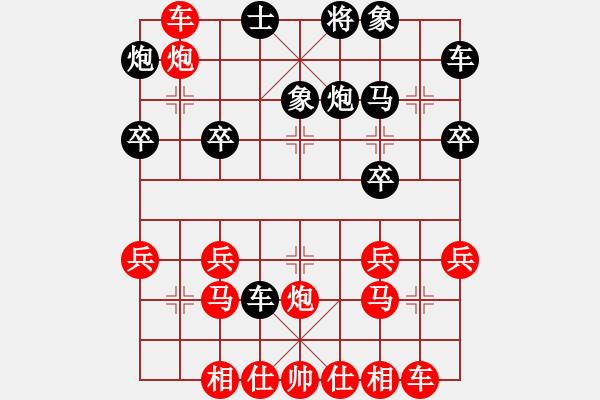 象棋棋譜圖片：千億（榮譽(yù)特大3）先勝箜姩葉兒（榮譽(yù)特大2）202312102118.pgn - 步數(shù)：30 