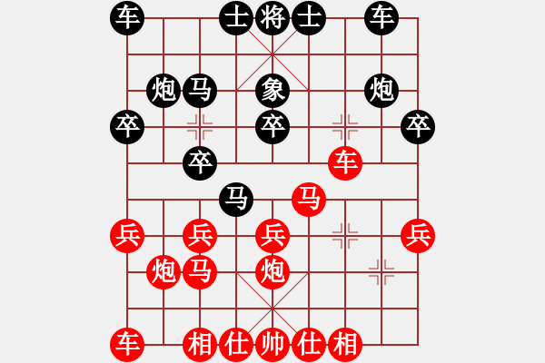 象棋棋譜圖片：淡雅飄香 VS 馬路殺手 修改版 - 步數(shù)：20 