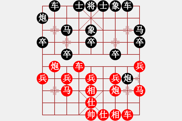 象棋棋譜圖片：陳獨(dú)秀(7星)-勝-宣化小妹(電神) - 步數(shù)：20 